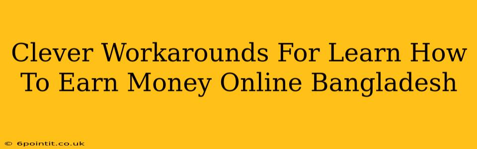 Clever Workarounds For Learn How To Earn Money Online Bangladesh