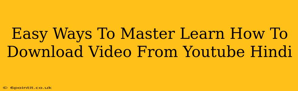 Easy Ways To Master Learn How To Download Video From Youtube Hindi